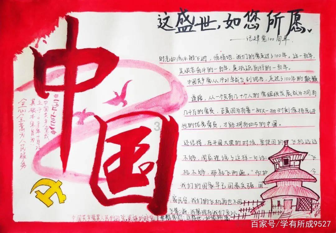 敢教山河变色颜:云南剑川羊岑英雄安鹤龄